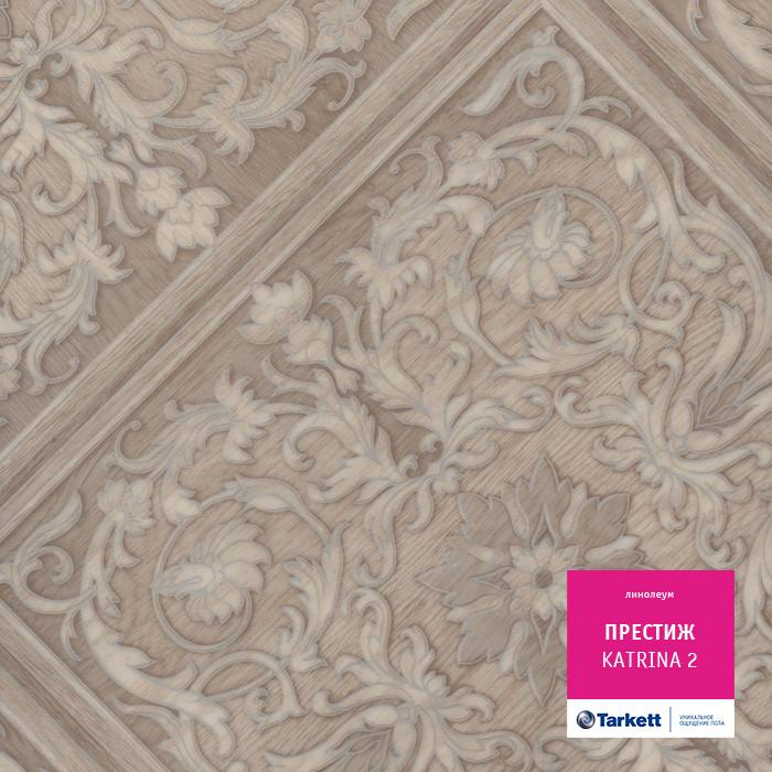 Линолеум бытовой "Tarkett" Престиж Katrina 2 (4м) — купить в Туле