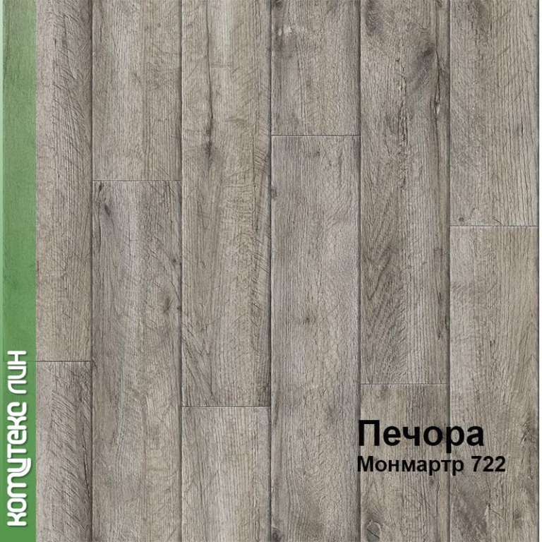 Линолеум бытовой "Комитекс" Печора Монмартр 722 (4м) — купить в Туле