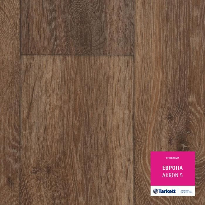 Линолеум бытовой "Tarkett" Европа Akron 5 (4м) — купить в Туле