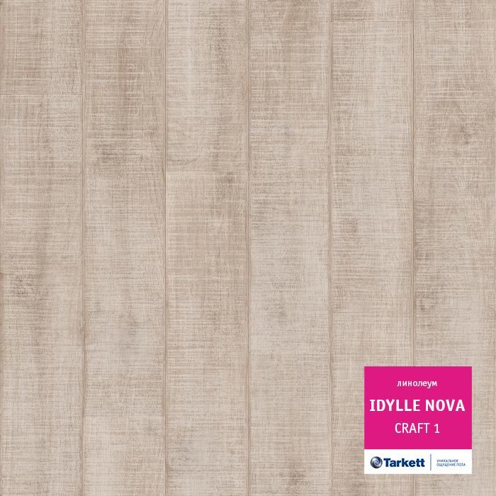 Линолеум полукоммерческий "Tarkett" Idylle Nova Craft 1 (2,5м) — купить в Туле