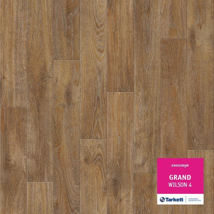 Линолеум бытовой "Tarkett" Grand Wilson 4 (2,5м) — купить в Туле