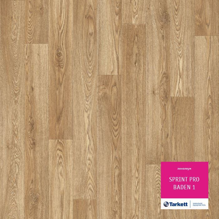 Линолеум полукоммерческий "Tarkett" Sprint Pro Baden 1 (3м) — купить в Туле