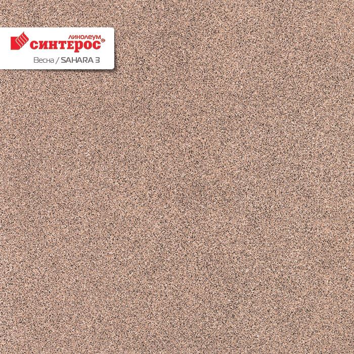 Линолеум бытовой "Синтерос" Весна Sahara 3 (3м) — купить в Туле