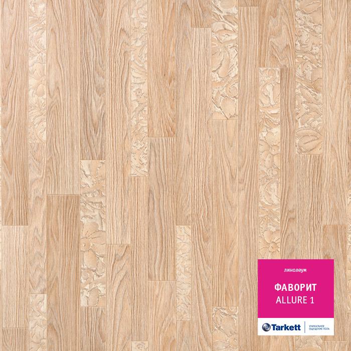 Линолеум бытовой "Tarkett" Фаворит Allure 1 (3м) — купить в Туле