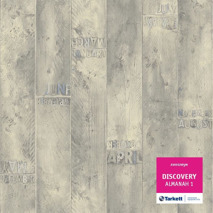 Линолеум бытовой "Tarkett" Discovery Almanah 1 (3,5м) — купить в Туле