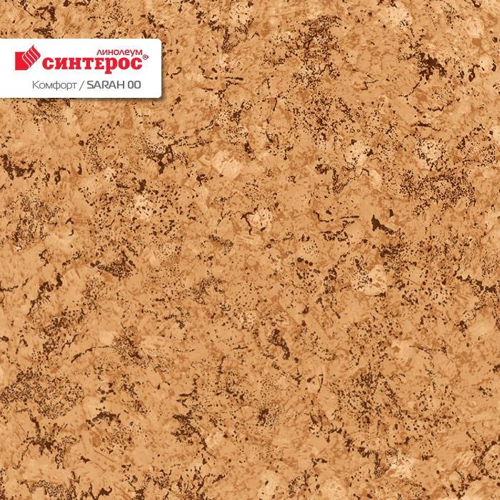 Линолеум бытовой "Синтерос" Комфорт Sarah 00 (3,5м) — купить в Туле
