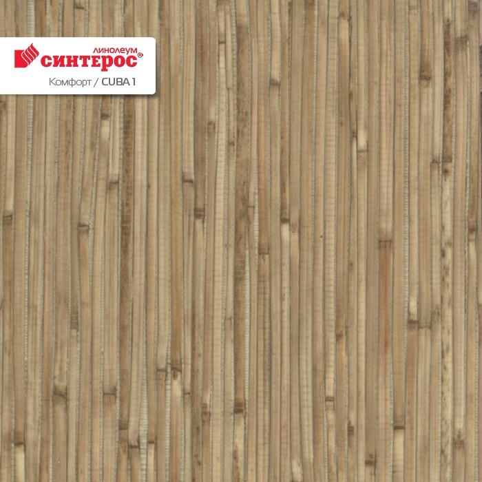 Линолеум бытовой "Синтерос" Комфорт Cuba 1 (3,5м) — купить в Туле